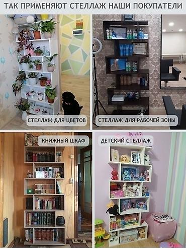 Другая мебель: Стеллаж Ikea / этажерка / стеллаж для рассады доставка по городу + — 8