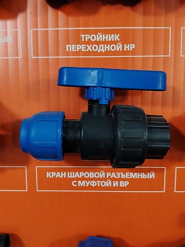 обж: Кран шаровой разъёмный с муфтой и внутренней резьбой (ВР) Назначение — 1