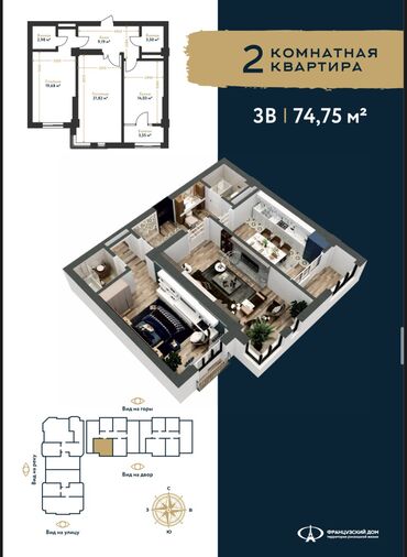 продажа двухкомнатных квартир аламедин 1: 2 комнаты, 74 м², Элитка, 9 этаж, ПСО (под самоотделку)