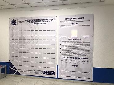 оформление класса: | Вывески, Таблички, Объемные буквы, | Монтаж, Разработка дизайна, Снятие размеров — 3