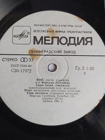 İncəsənət və kolleksiyalar: Vinil val, Folk, 1970 il, Ünvandan götürmə, Ödənişli çatdırılma — 8