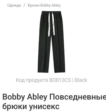 большие брюки мужские oslo 64 размер: Брюки 3XL (EU 46), 4XL (EU 48), цвет - Черный