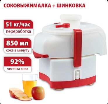 Соковыжималки: Соковыжималка, Б/у, Самовывоз