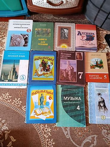 Спорт жана хобби: Набор школьных учебников и пособий (разные классы, русский языки — 1