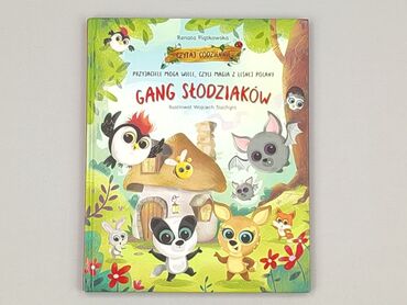 Книга, жанр - Для дітей та підлітків, стан - Ідеальний