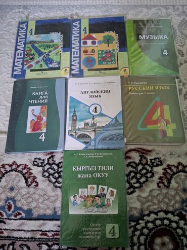 английский 3 класс фатнева гдз: Продам книги для 4 го класса учебник для русского класса. Все книги