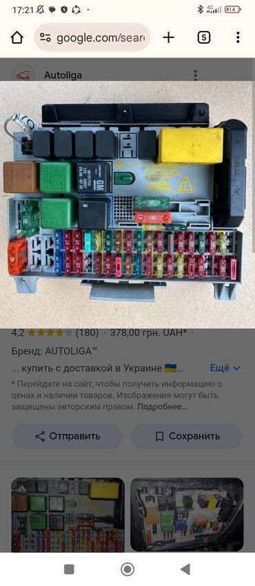 ош авто базар: Сактагыч блок