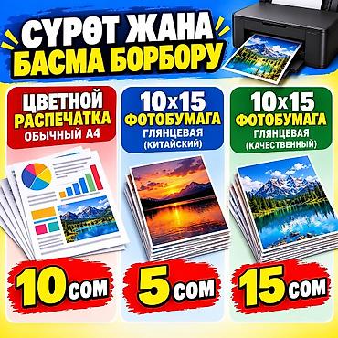таблетки для выкидыша мифепристон цена: Центр печати и фото, компьютерных услуг - Цветная распечатка на — 1