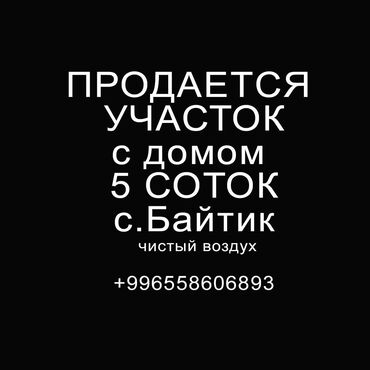 снять времянку в бишкеке: Продается УЧАСТОК С 2Х ЭТАЖНЫМ ДОМОМ В РОСКОШНОМ МЕСТЕ С ПРЕКРАСНЫМ