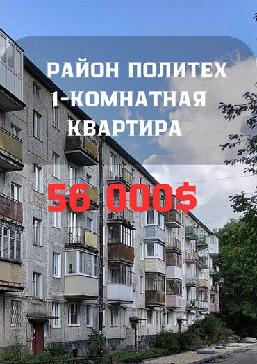 Офисы: 1 комната, 29 м², Хрущевка, 1 этаж