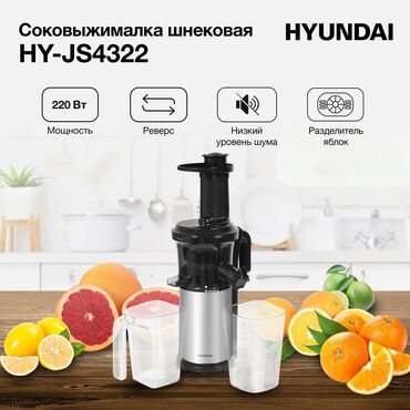 кир жуучу машинка: Соковыжималка, Новый, Самовывоз, Бесплатная доставка, Платная доставка