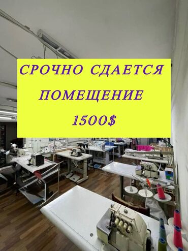 земля поливная: 🆘Срочно сдается помещение + комнаты для проживания Адрес: Алтын