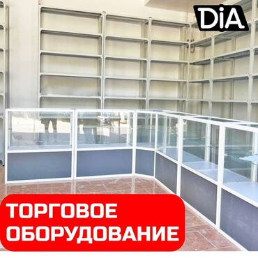 островок в торговом центре: Торговое оборудование для магазина, стеллаж полки, прилавок витрина