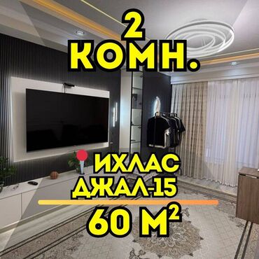 квартира с подсления: 2 комнаты, 60 м², Элитка, 8 этаж, Евроремонт