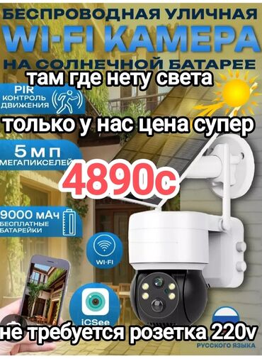 квартиры подселением: Видео көзөмөлдөө системалары, Домофондор | Офистер, Батирлер, Үйлөр | Жөндөө, Кошуу, Орнотуу