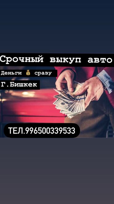 продаю 2107: Срочные продажи авто Скупка авто Авто выкуп Деньги 💰 сразу Фото на