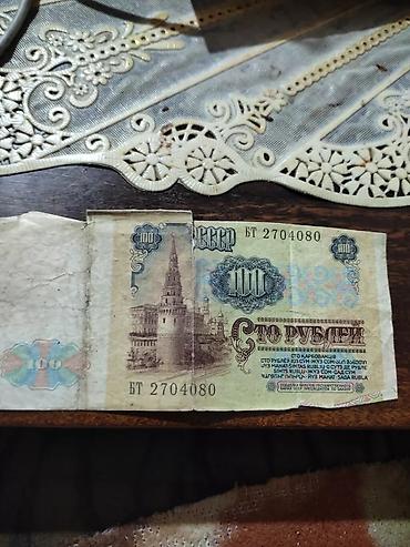 Купюры: Продам — 5