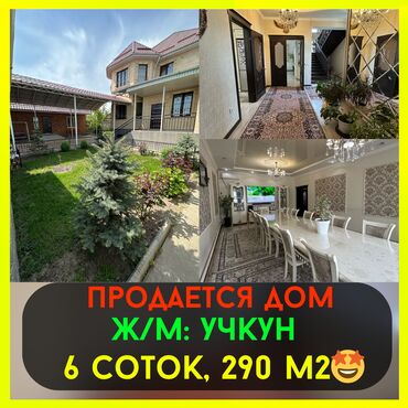 долгосрочная аренда частного дома: Дом, 290 м², 7 комнат, Риэлтор, Евроремонт
