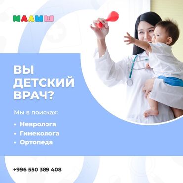 юрист консультация по телефону: Детские врачи | Невролог, Ортопед | Консультация, Другие медицинские услуги