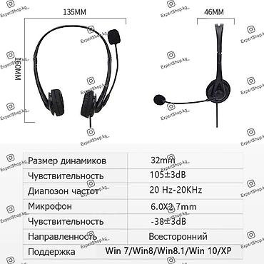 e book: Наушники SY490 USB для операторов колл-центра, офисных сотрудников и — 9