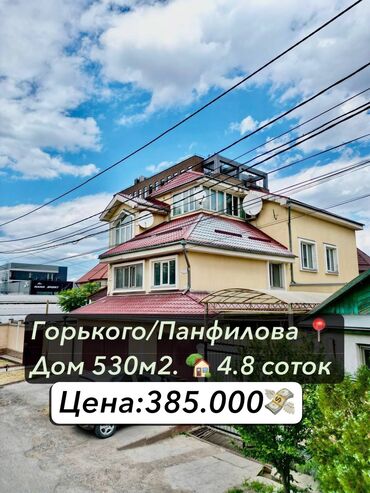 купить дом в ленинском районе: Дом, 530 м², 13 комнат, Агентство недвижимости, Косметический ремонт