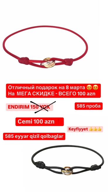 qolbaq: Браслет, Cartier, Желтое золото, 585 проба