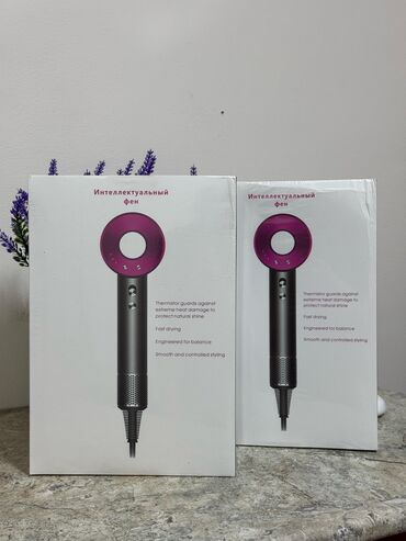 цена dyson: 🔥 Фен Dyson — всего 1900 сом! 🔥 ⚡ Стильный и мощный 🌬️ Быстрая и