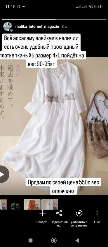 японское платье: Повседневное платье, Китай