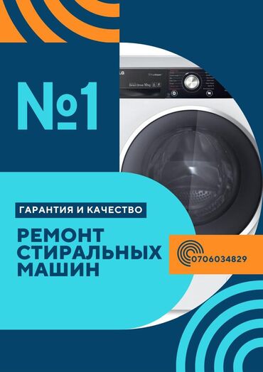 сапожный машинка: Ремонт стиральной машины ремонт