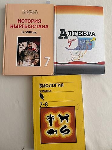 solutions elementary: Набор школьных учебников для 6–9 классов. В комплекте: - Русская — 3