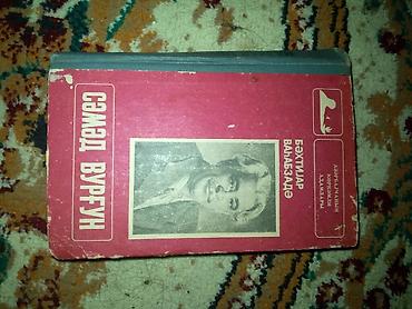 kitab alan: Köhnə Şeir Kitabları.Səməd Vurğun,Cəfər Cabbarlı,Aşıq Ələsgər,Mikayıl — 5