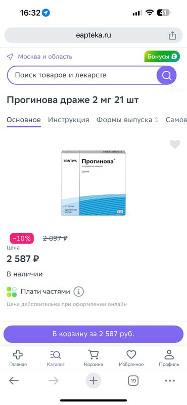 Другое: Прогиново строк нолности 2027 года