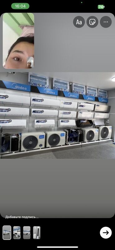 Кондиционеры: Кондиционер Midea — 2