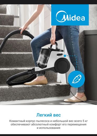 Пылесосы: Пылесос, Стандартный, Сухая, Контейнер at lalafo.kg — 7 Пылесосы: Пылесос, Стандартный, Сухая, Контейнер — 7