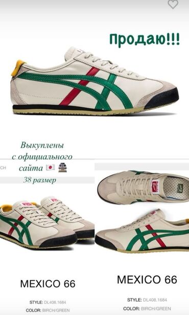 Кроссовки и спортивная обувь: Продаю кроссовки ASICS original 38 размер