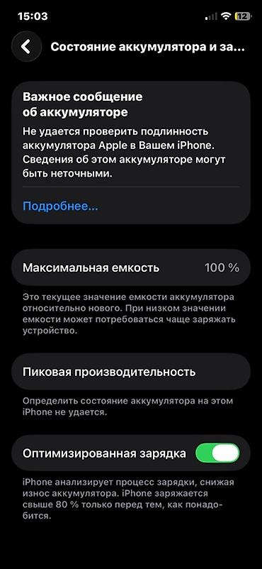 mac mini 4: IPhone 11 Pro, золотистый - Модель: iPhone 11 Pro 256, акб 100 — 3