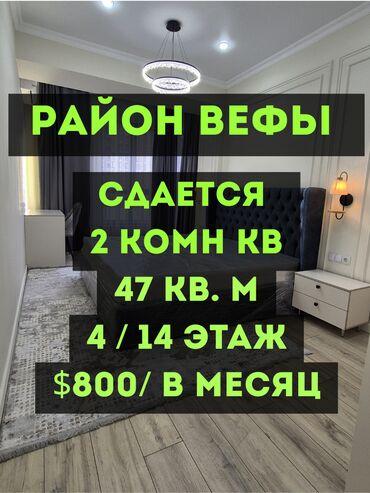 продажа ихлас южный: 2 бөлмө, Кыймылсыз мүлк агенттиги, Толугу менен эмереги бар