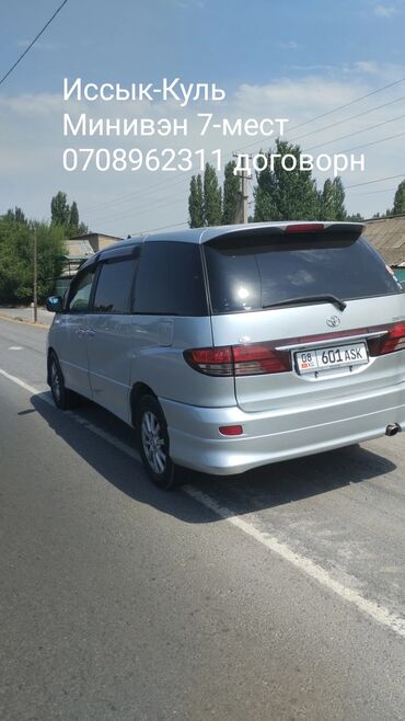 минивэн тойота 7 мест левый руль: Серебристый минивэн Toyota Estima с тонированными задними стеклами и