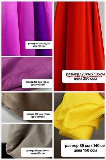 простыня на резинке: Ткань (отрезы) для пошива, кусочки разного размера, цена на фото