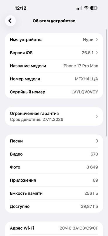 бу айфон: IPhone 17 Pro Max, Б/у, 256 ГБ, Оранжевый, Коробка, 97 % — 10