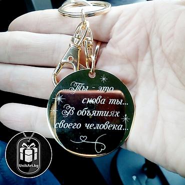 гравировки: Круглые брелки из ювелирной стали с вашим фото или текстом — 3
