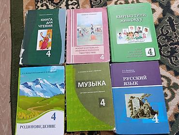 клавишные инструменты: Комплект школьных учебников (Кыргызстан, русско- и киргизскоязычные — 2