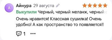 напольные вешалки бу: Сушилка, цвет - Белый, Новый — 6