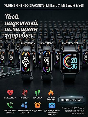 смарт часы xiaomi: Умные часы фитнес-браслеты: Mi Band 7, Mi Band 6 и Smart Bracelet — 5