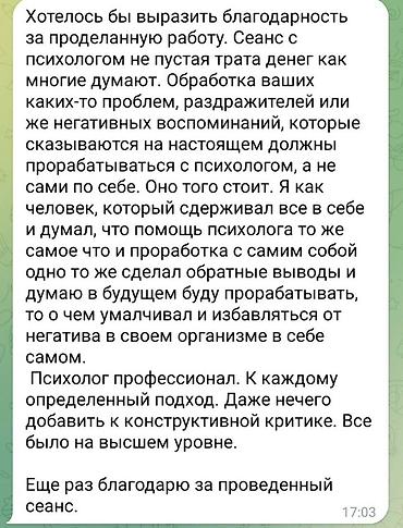 Услуги психолога: Для взрослых — 8