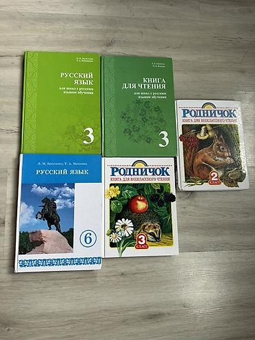 solutions elementary: Комплект учебников и книг для чтения по русскому языку. Состав: - — 1