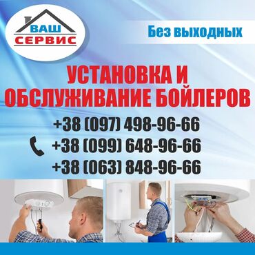 босоножки 38 размер: 🔥 Установка и обслуживание бойлеров под ключ! 🔧💧 Ищете надёжных