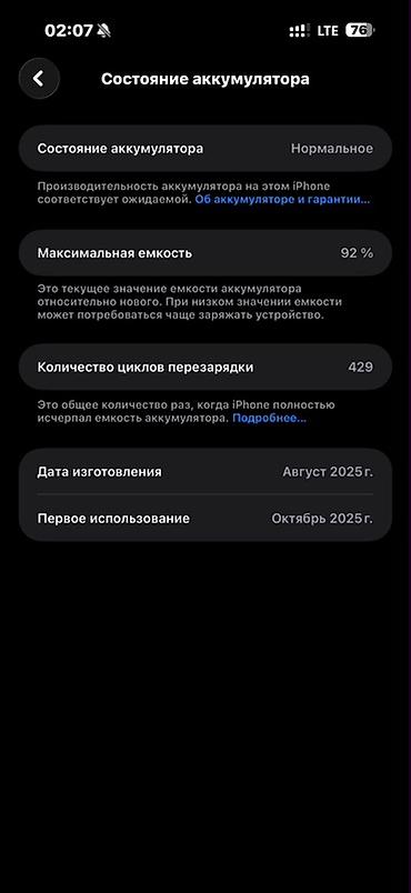 карбоновые: IPhone 17 Pro Max, Б/у, 512 ГБ, Sierra Blue, Коробка, 92 % — 2