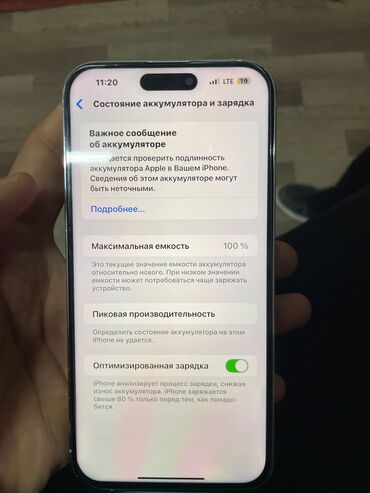 Apple iPhone: IPhone 14 Pro Max, Б/у, 256 ГБ, Белый, Защитное стекло, Чехол, 100 % — 7