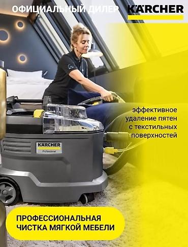 пылесос sem: Моющий пылесос Новый Karcher Уборка: Влажная Полная оплата — 5